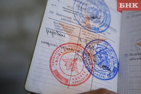 Мобилизация вус