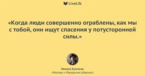 Мастера афоризма