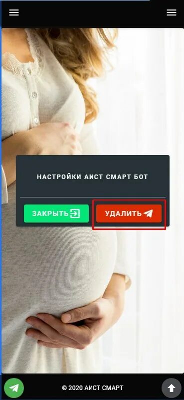 Приложение аист смарт. Приложение аист смарт