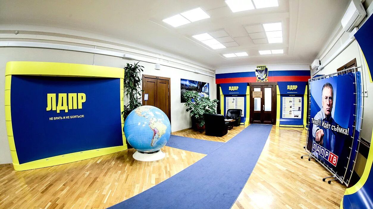 Photos at Всероссийская молодёжная организация ЛДПР - Красносельский - 1 tip
