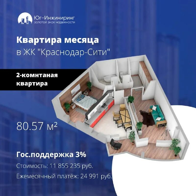 Жк море океан. Югов инжиниринг. Югов инжиниринг. Юг инжиниринг. Юг инжиниринг логотип.