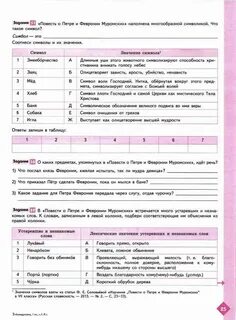 Литература 7 класс рабочая