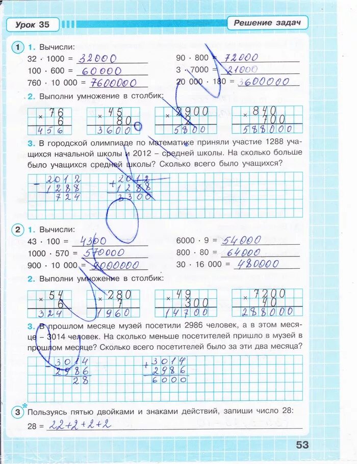 Математика петерсон 3 класс рабочая тетрадь решение. Математика 3 класс рабочая тетрадь стр 53 Петерсон. Математика 3 класс рабочая тетрадь 1 стр 53. Петерсон 1 класс математика рабочая тетрадь страница 53.