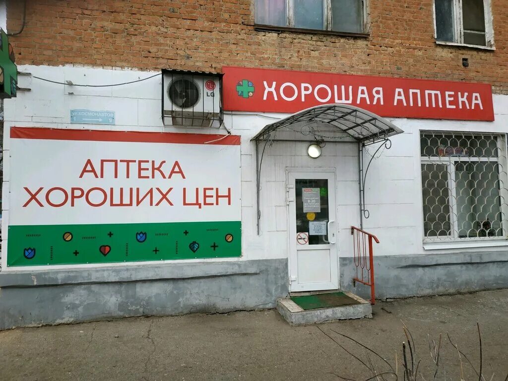 Аптеки г энгельс