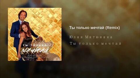 Ремикс пугачев