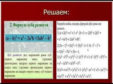 Возведение выражения в куб