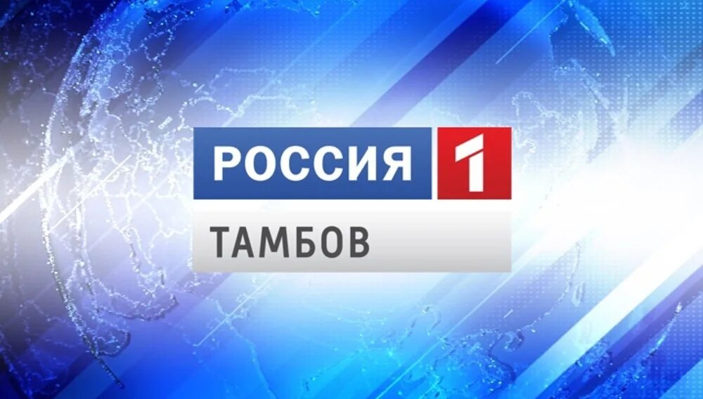 Телеканал россия про