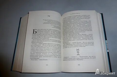 Маятник фуко книга книги умберто эко
