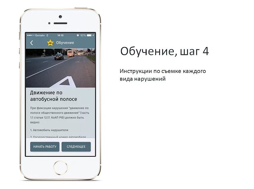 Приложение инспектор что это. Приложение народный инспектор московской области. пак «народный инспектор». мобильное приложение «народный инспектор». народный инспектор татарстан.