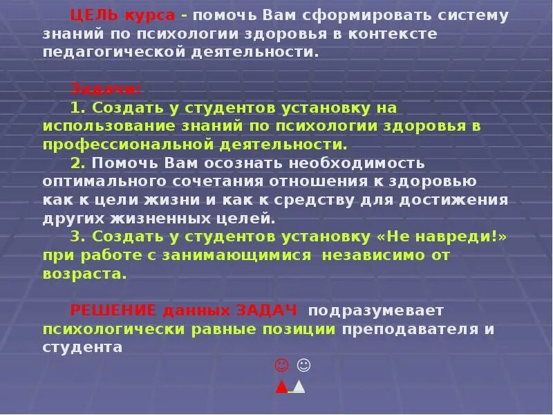 Цели и задачи психологии здоровья. Полимодальность. Кафедра психологии им. а ц Пуни. Полимодальность восприятия это.