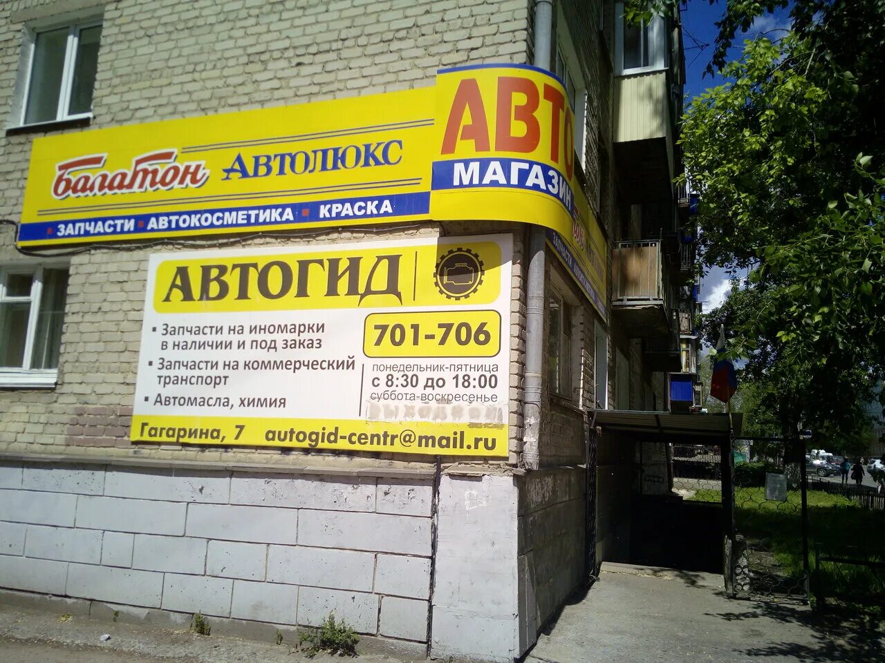 гагарина 7 1 оренбург