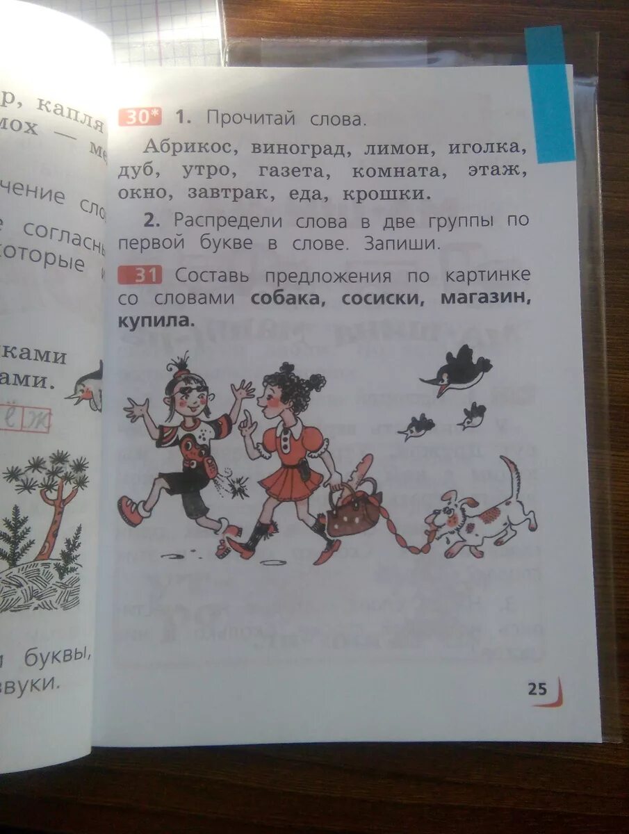 Предложение со словом собака. Предложение со словом собака 1. Составить предложение со словом собака. Предложение со словом см обака.