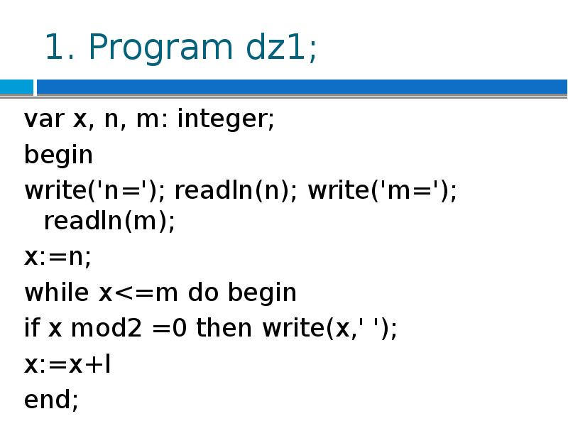 Integer программы. Программа DZ. Integer и write. Mod в программировании.