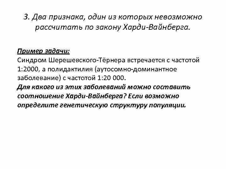 Примеры задач харди вайнберга Задачи на харди вайнберга в егэ