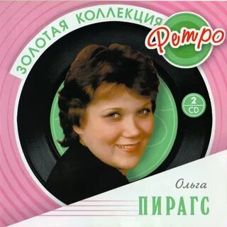 Дождевые кольца пирагс