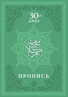 Juz 140