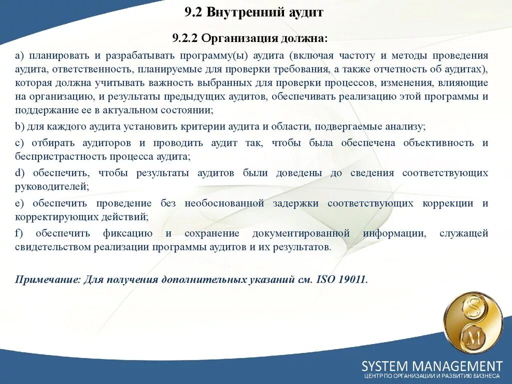 Внутренний аудит руководителя. Основы проведения внутреннего аудита на предприятии.. Цели внутреннего аудита на предприятии. Вопросы для внутреннего аудита. Программа проведения внутреннего аудита в столовой.