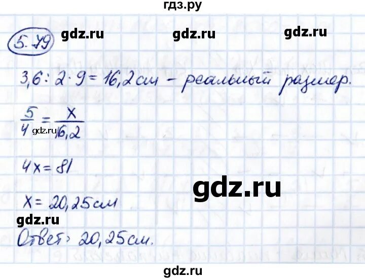 Упражнение 5.544 математика 5