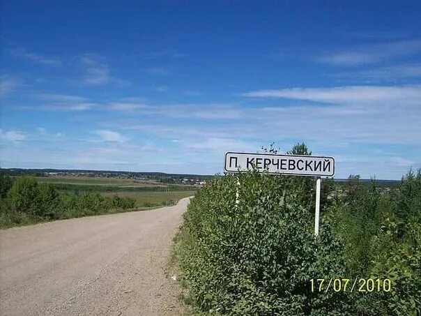 Погода керчево. Деревня керчево пермский край. Поселок бондюг пермский край. Погода керчево. Деревня керчево пермский край.