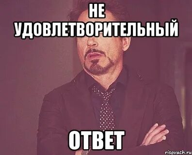 Вполне удовлетворен