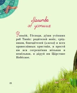 Молитва 9 раз