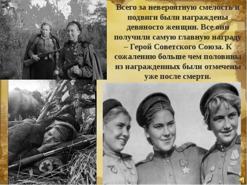 Смелость картинки. Храбрость женщина. Шесть минут до полуночи постер. Женская храбрость. Девушка альпинистка.