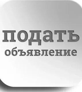 Телефон бесплатных объявлений