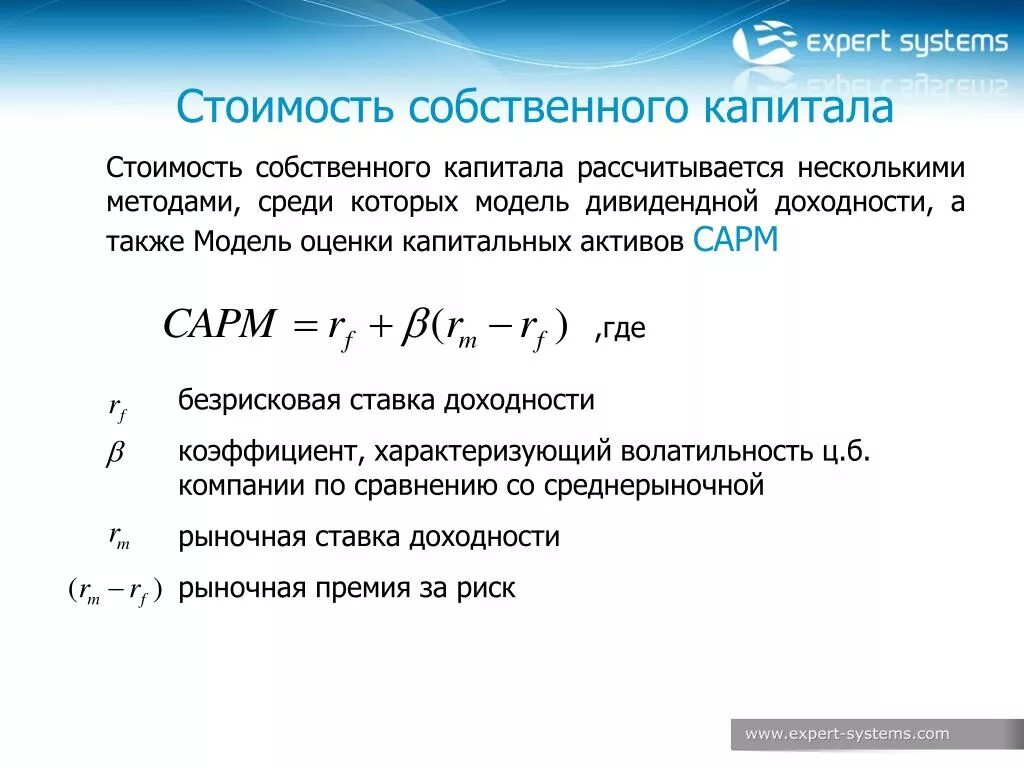 15 процентов доходности. Рыночная стоимость собственного капитала формула. Формула расчета собственного капитала Активы. Рыночная оценка собственного капитала формула. Как рассчитать собственный капитал.