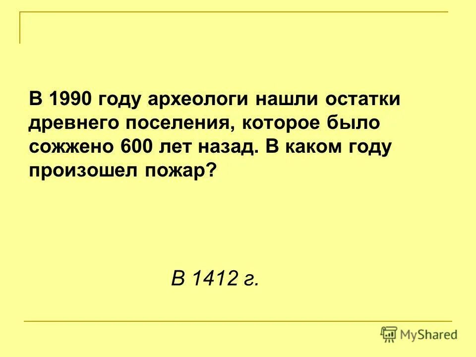 основание рима год до нашей эры. эпоха это сколько времени. сколько лет прошло с 1990 года. сколько лет прошло с 1990 года. сколько лет прошло с 1990 года.