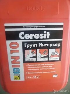 Церезит 10 литров