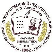 Красноярская государственная библиотека. Библиотека КГПУ. КГПУ эмблема. Заведующие библиотекой Красноярского педагогического института. Библиотека 1932.