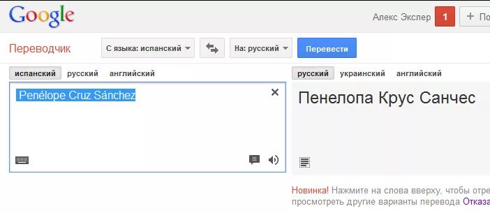 Переводчик с русского. Переводчик с английского на русский. Переводчик с испанского. Русско-английский переводчик.