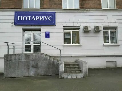Нотариусы нижнего тагила дзержинский