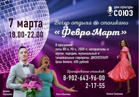 12 июня сургут программа 2024