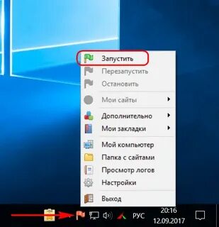 Запусти открой