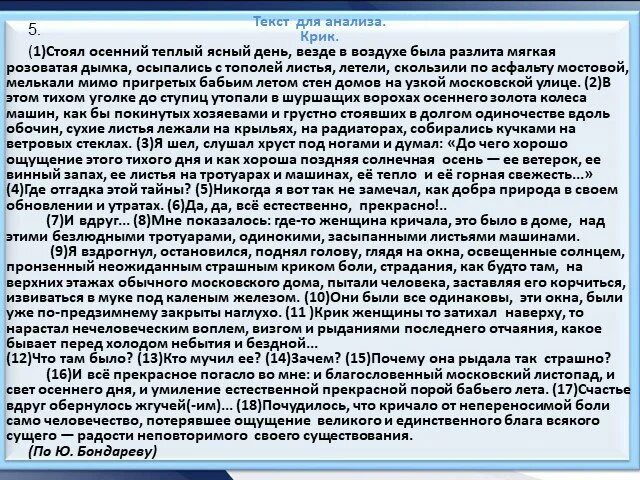 Стоит осенний день впр 8 ответы. Стоял осенний теплый Ясный день. Текст стоит осенний день везде в теплом. Текст стоит осенний день. Стоит осенний день везде в теплом воздухе.