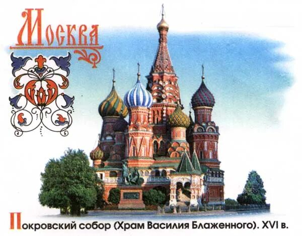 василий блаженный книга. марина улыбышева книги тайны собора. книга храм покрова на рву. книга храм василия блаженного. книги про василия блаженного.