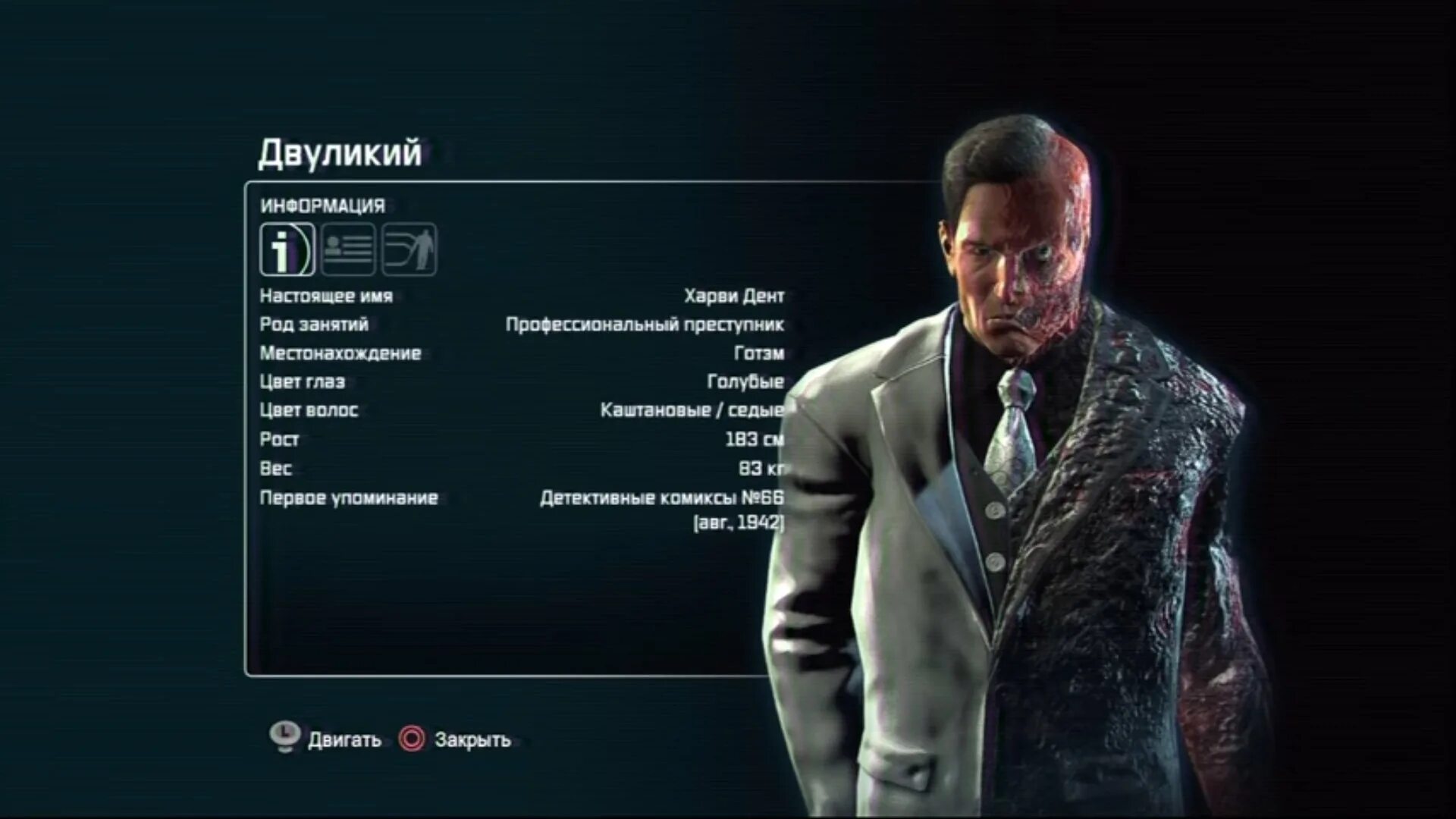 Невозможно получить информацию о персонажах