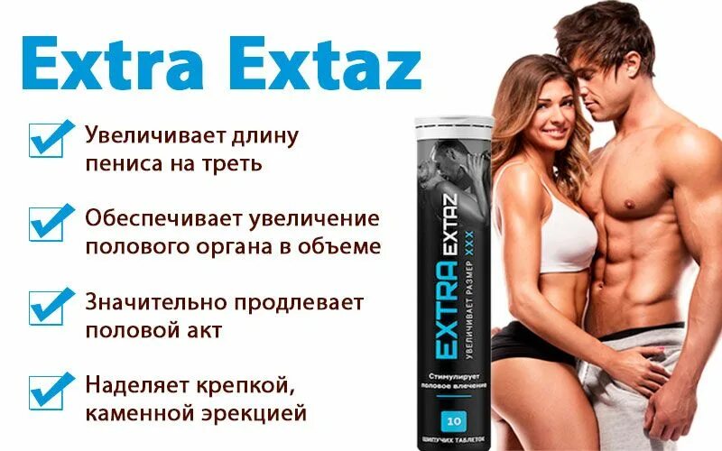 Экстра работа