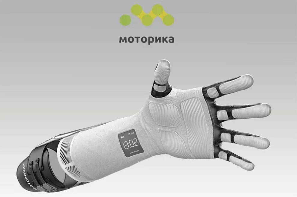 Компания моторика бионические протезы. Моторика протезы кисти Киби. Моторика бионические протезы рук. Моторика москва