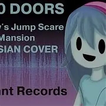 Песня doors на русском