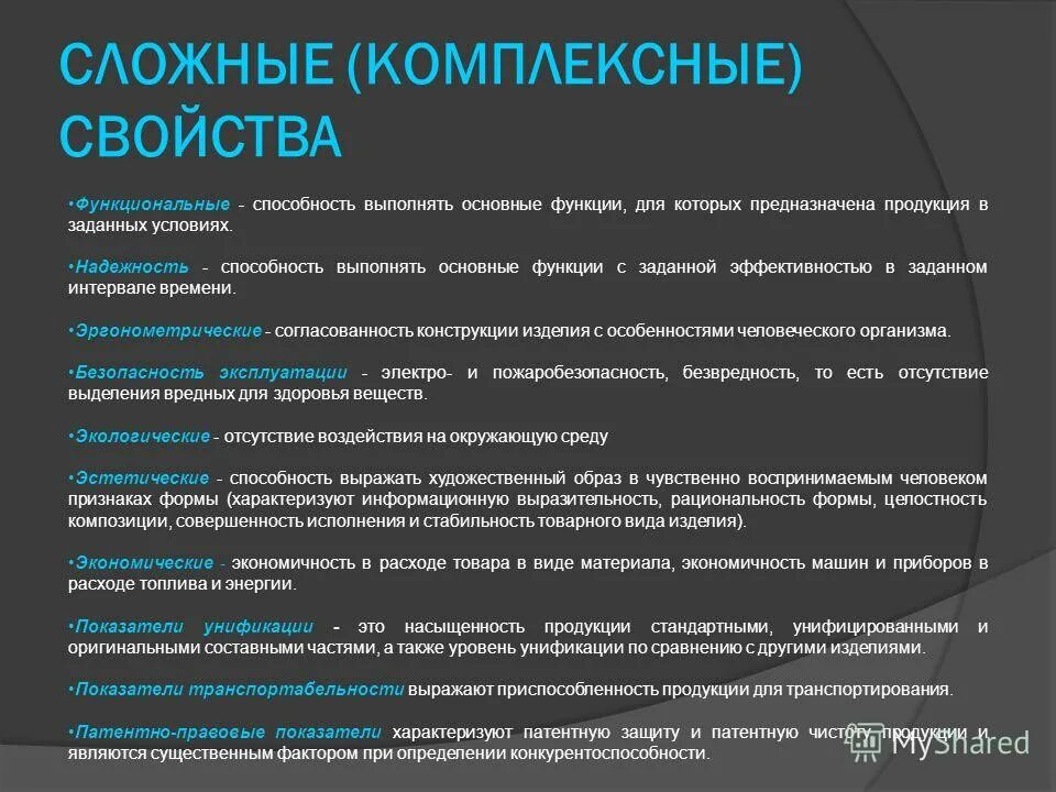 Товар выполняет основную функцию. Товар выполняет основную функцию