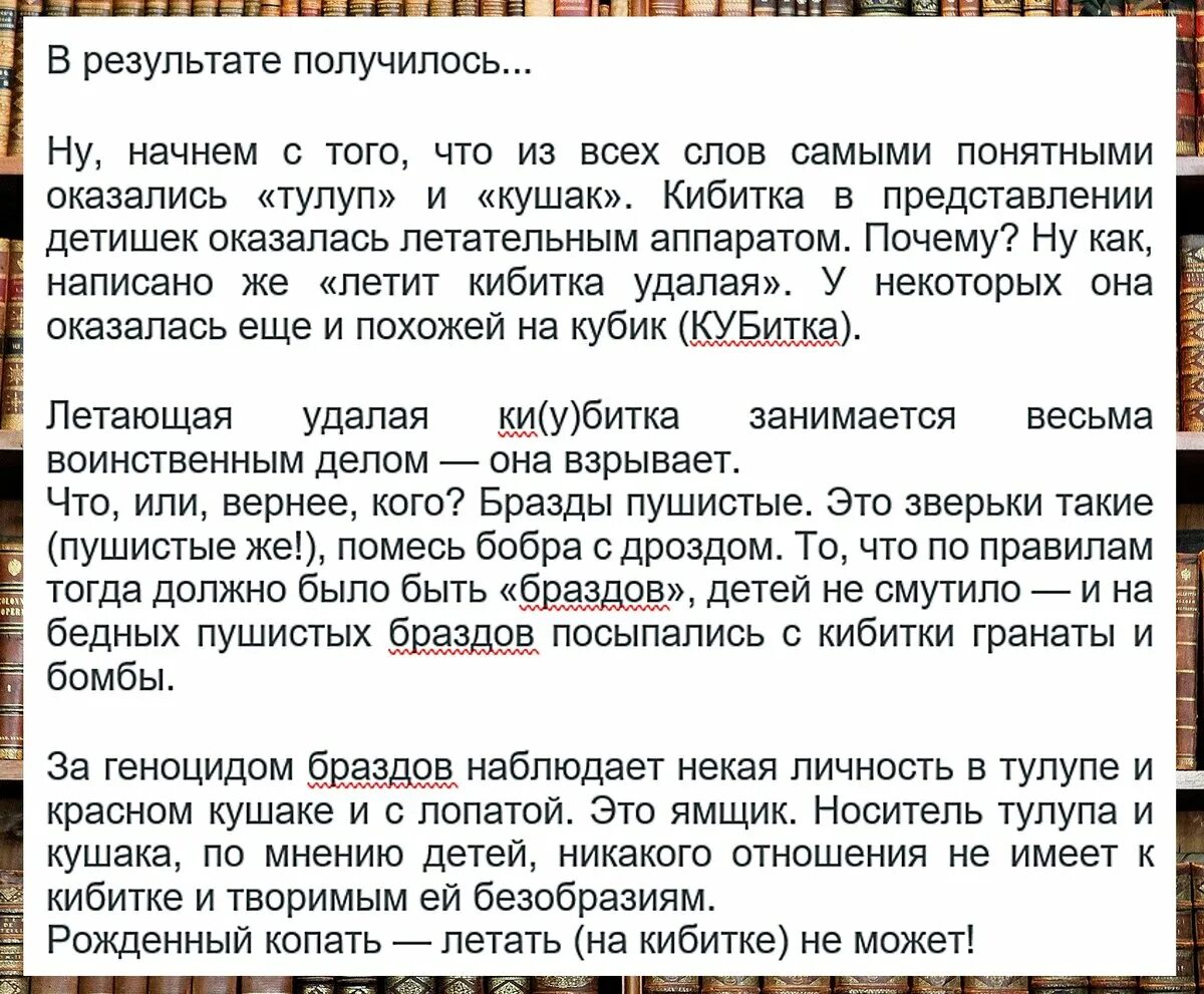 Превратное представление или. Превратное представление или
