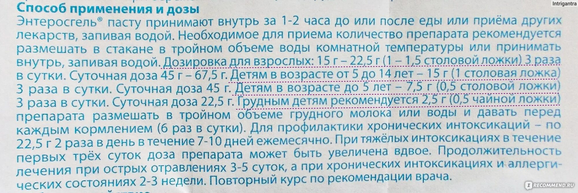 До еды или после еды. Энтеросгель до еды или после еды. Альфлорекс таблетки до еды или после еды. Пьется до еды или после еды. Подскажите как принимать