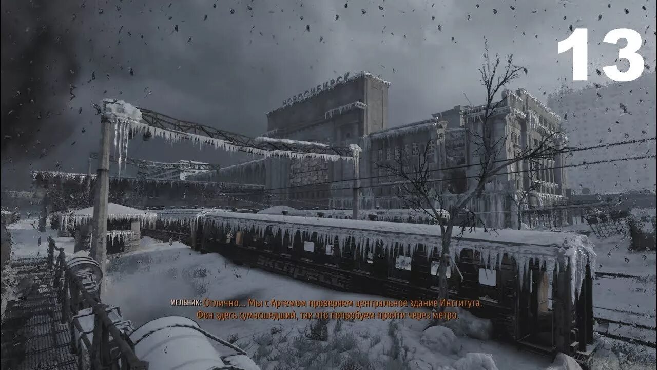 Метро эксодус новосибирск. Metro Exodus Новосибирск вокзал. Метро 2033 Эксодус Новосибирск. Метро 2033 Новосибирск. Метро 2035 Новосибирск.