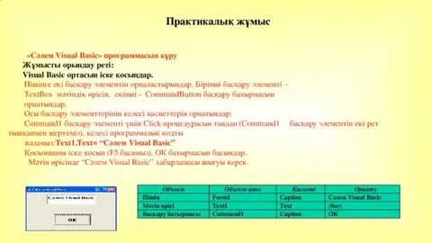 3 практикалық жұмыс химия 9 сынып