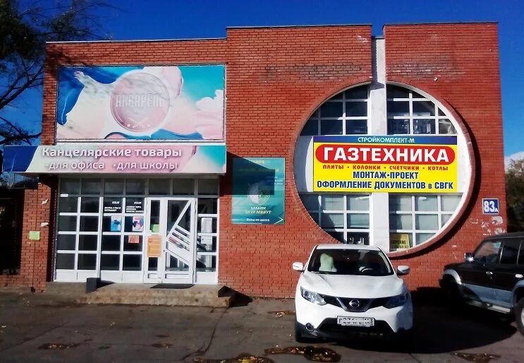 Газтехника тольятти. Газтехника чапаевск. Чапаевск железнодорожная 39. Снежок чапаевск бытовая техника. Ленина 42 стерлитамак.