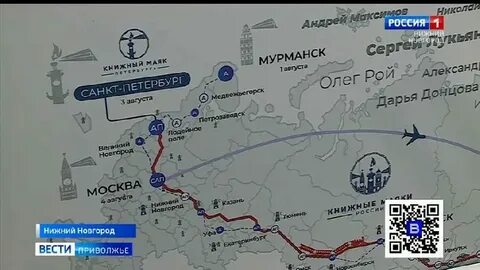 Поезд 692 маршрут следования