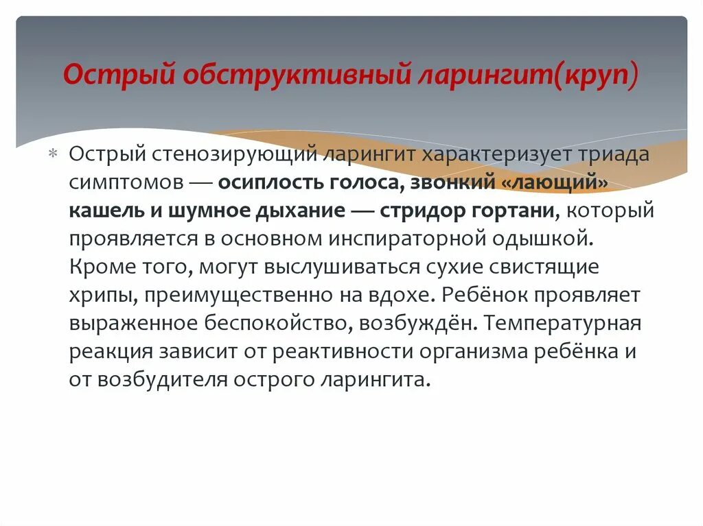 Ларингит сколько дней длится. Ларингит сколько дней длится
