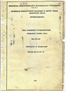 Инструкция по эксплуатации пресса